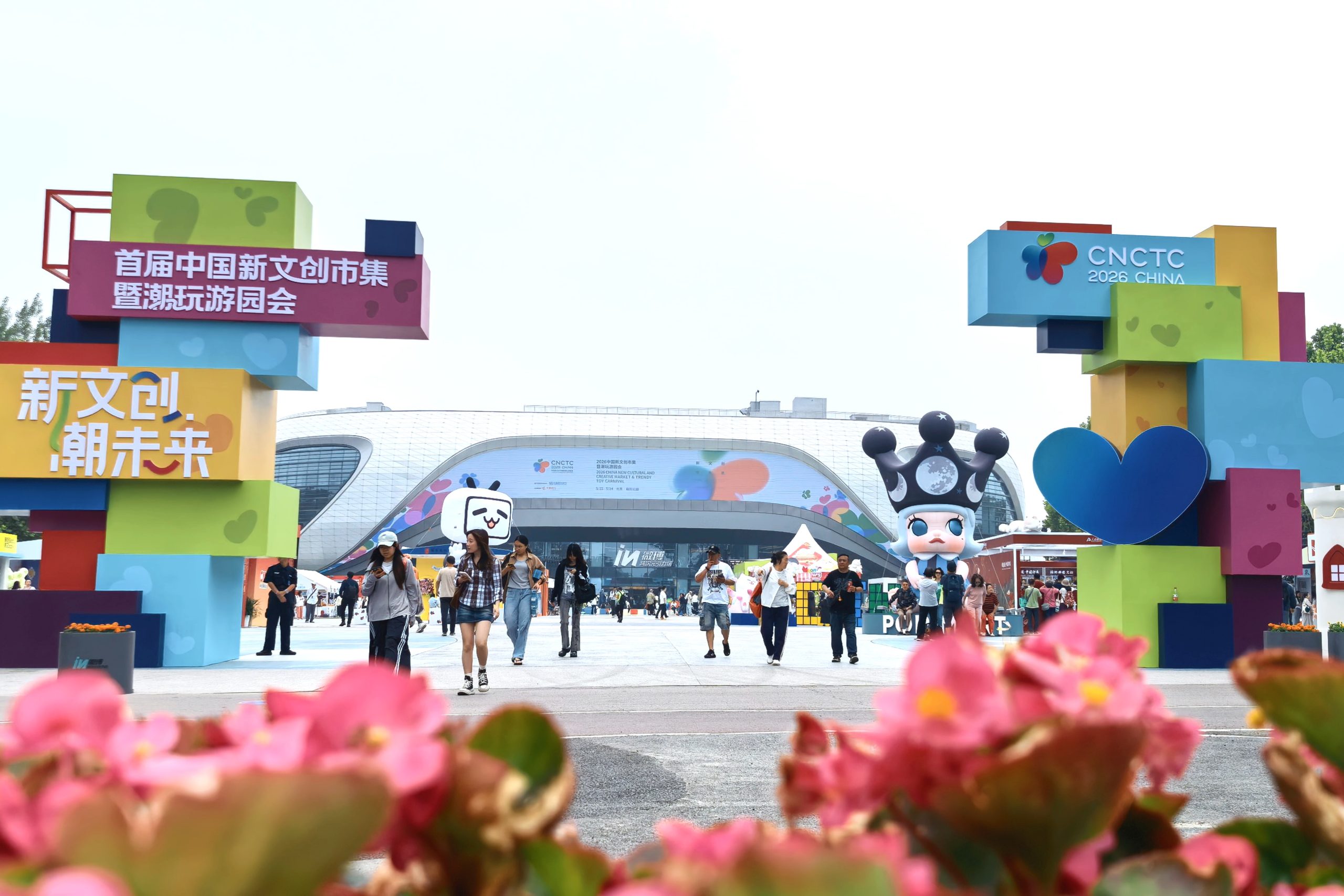 Beijing Chaoyang’s Intangible Cultural Heritage