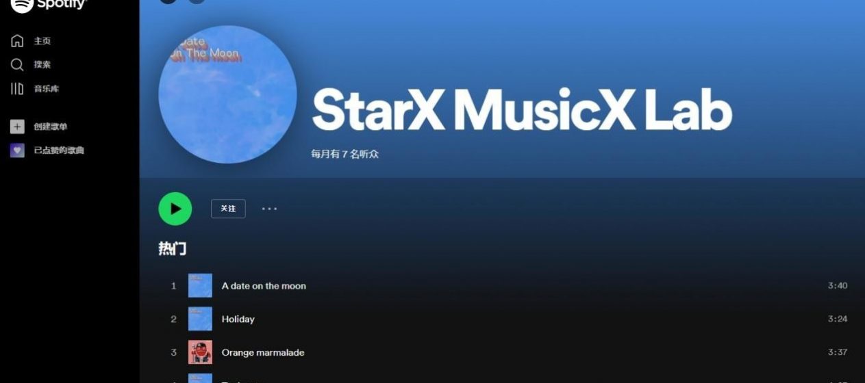 Kunlun_Tech_StarX_MusicX_Lab-1263×560