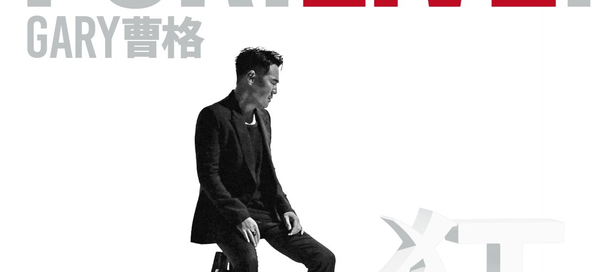 Gary-concert-visual-1263×560