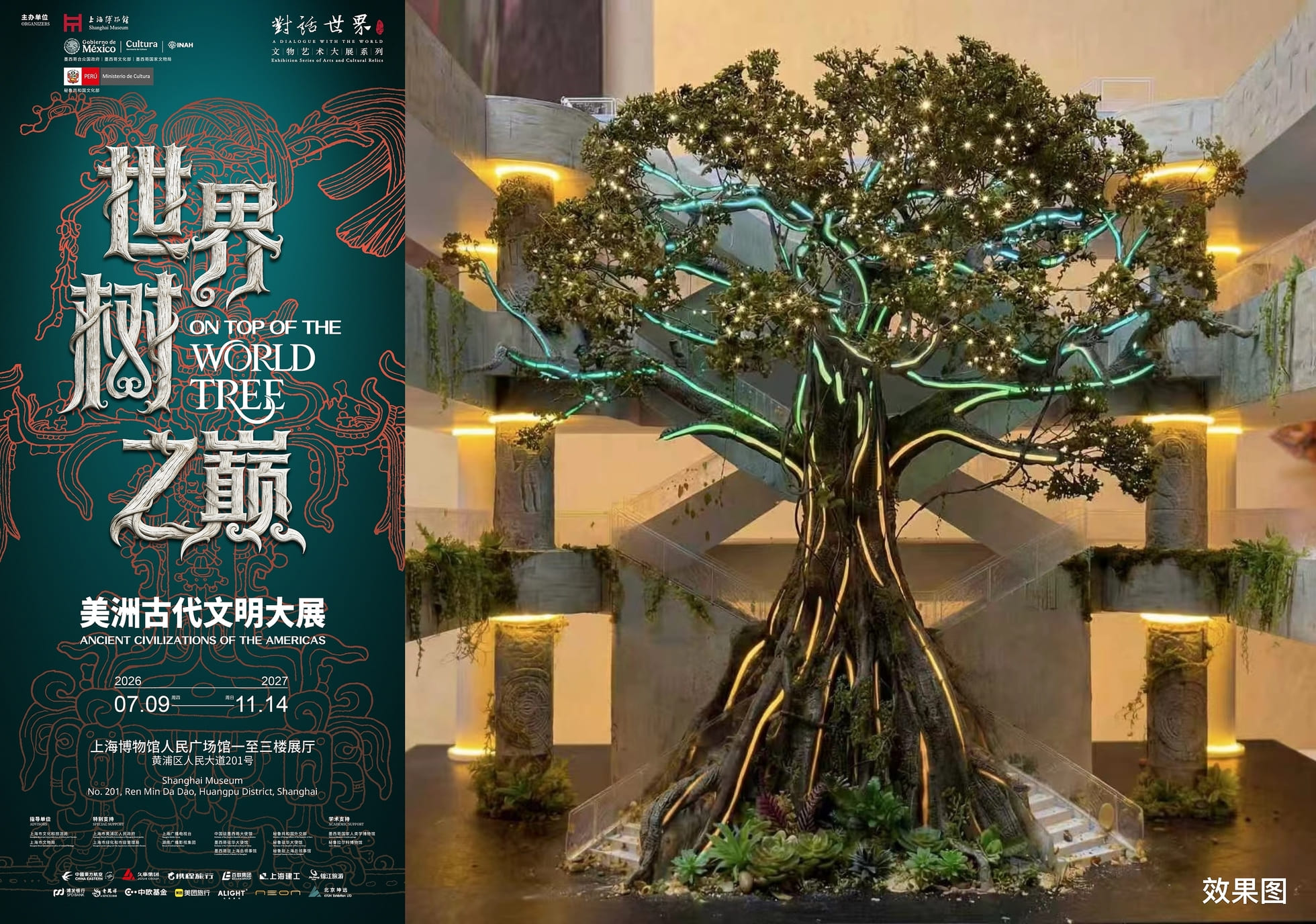 The Shanghai Museum to Present “On Top of the World Tree: Ancient Civilizations of the Americas”